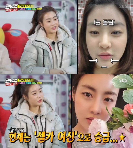 강소라 셀카바보(사진=SBS '런닝맨' 방송화면 캡처)